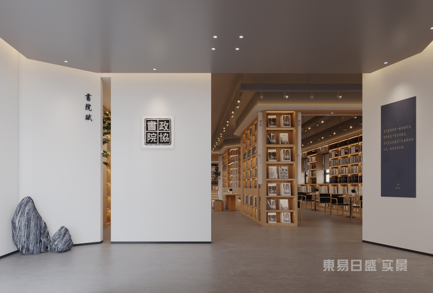 政协书院800平原木风