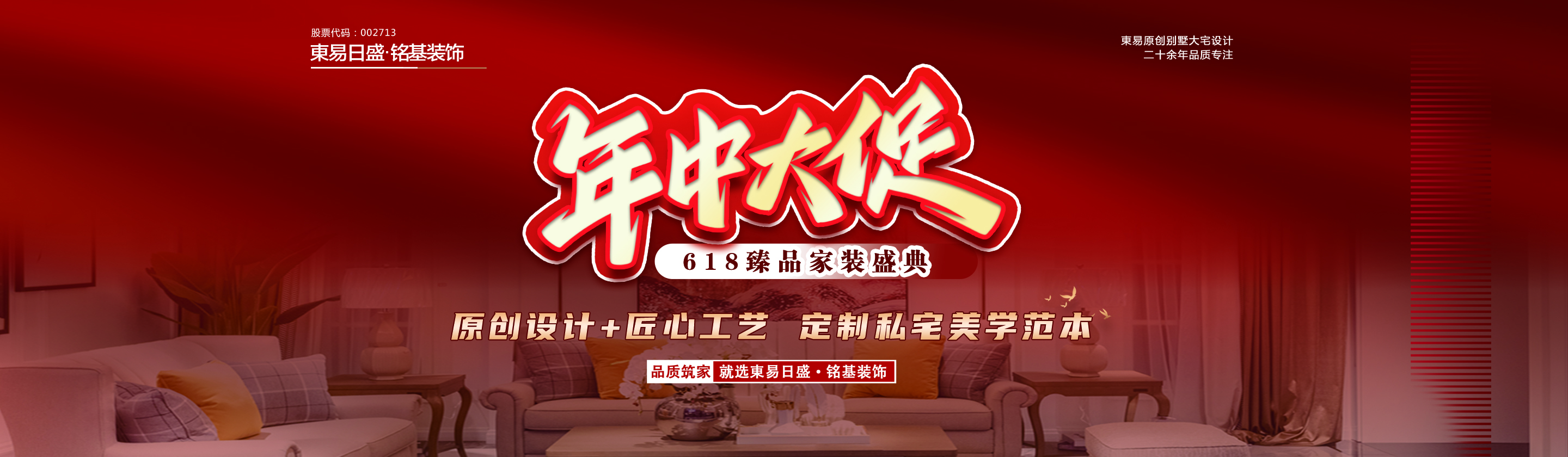 年中大促