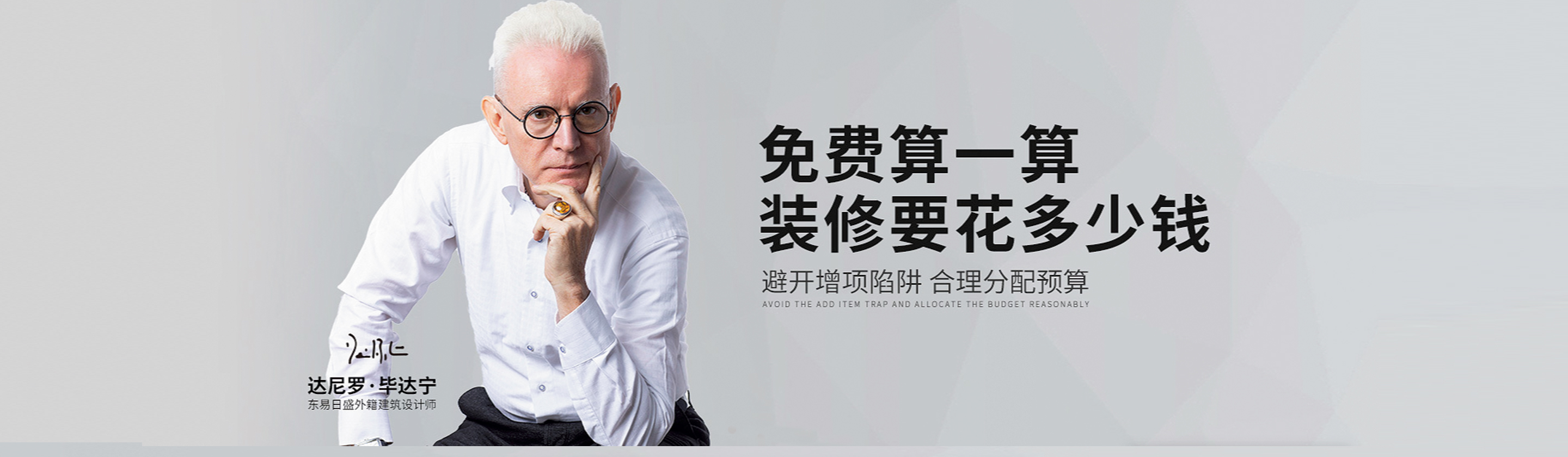 免费测算