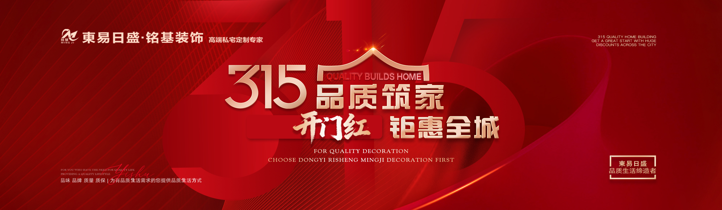 315品质筑家